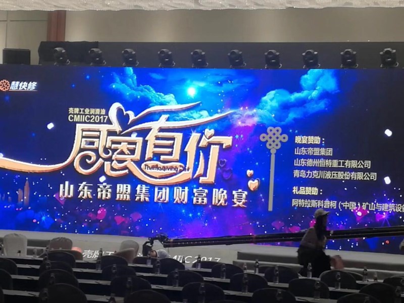 “聚勢(shì)全球、攜手共贏”·CMIIC2017中國(guó)工程機(jī)械產(chǎn)業(yè)互聯(lián)網(wǎng)大會(huì)
