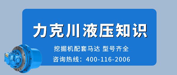 如何選擇液壓馬達(dá)廠家？